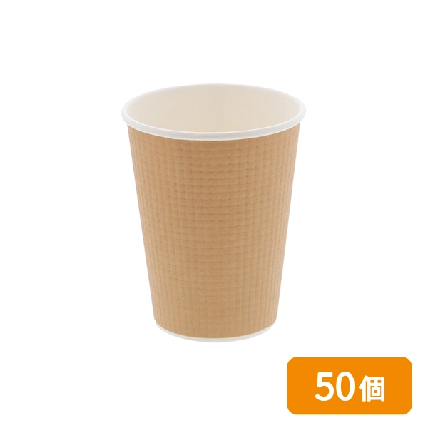 【HEIKO】紙コップ エンボスカップ 12オンス 口径90mm クラフト 50個