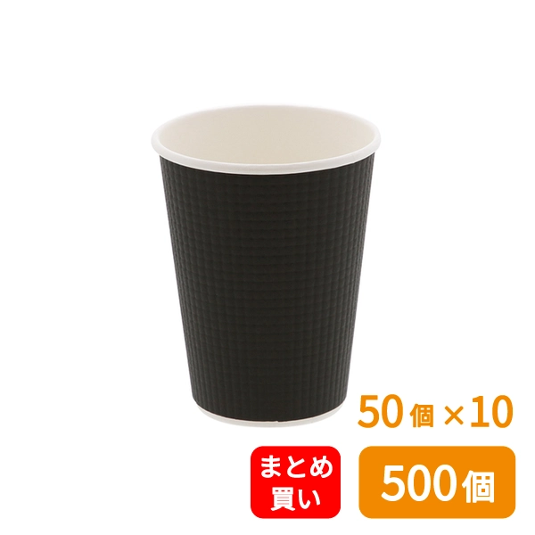 【HEIKO】紙コップ エンボスカップ 12オンス 口径90mm ブラック 50個×10 (500個)