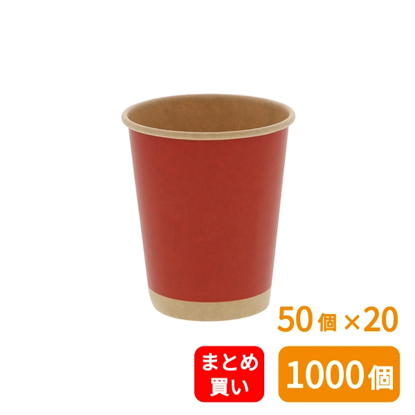 【HEIKO】紙コップ(ペーパーカップ) アイス・ホット兼用 8オンス 口径80mm 未晒レッド 50個×20 (1000個)
