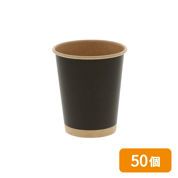 【HEIKO】紙コップ(ペーパーカップ) アイス・ホット兼用 8オンス 口径80mm 未晒ブラック 50個