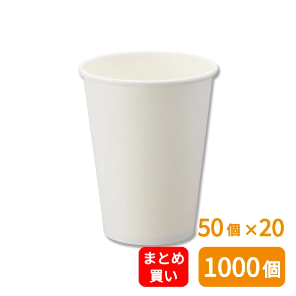 【HEIKO】紙コップ(ペーパーカップ) アイス・ホット兼用 12オンス 口径90mm ホワイト 50個×20 (1000個)