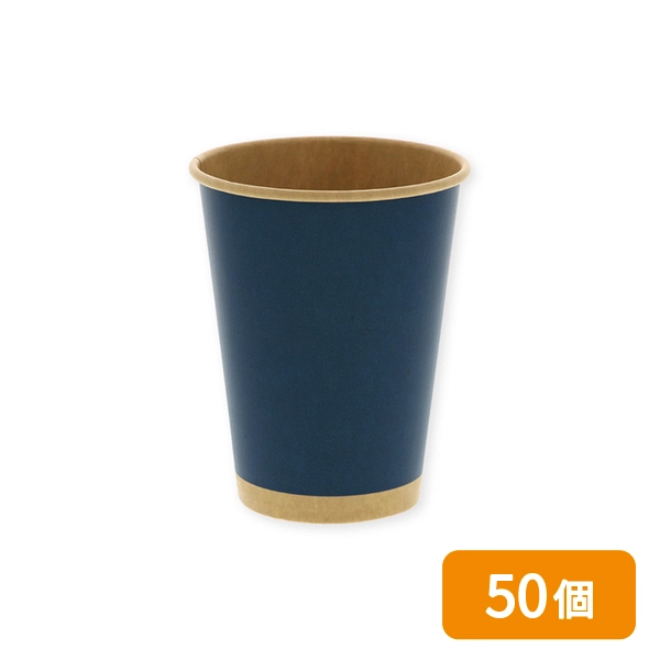 【HEIKO】紙コップ(ペーパーカップ) アイス・ホット兼用 12オンス 口径90mm 未晒ネイビー 50個