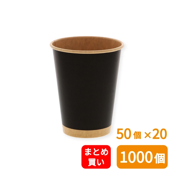【HEIKO】紙コップ(ペーパーカップ) アイス・ホット兼用 12オンス 口径90mm 未晒ブラック 50個×20 (1000個)