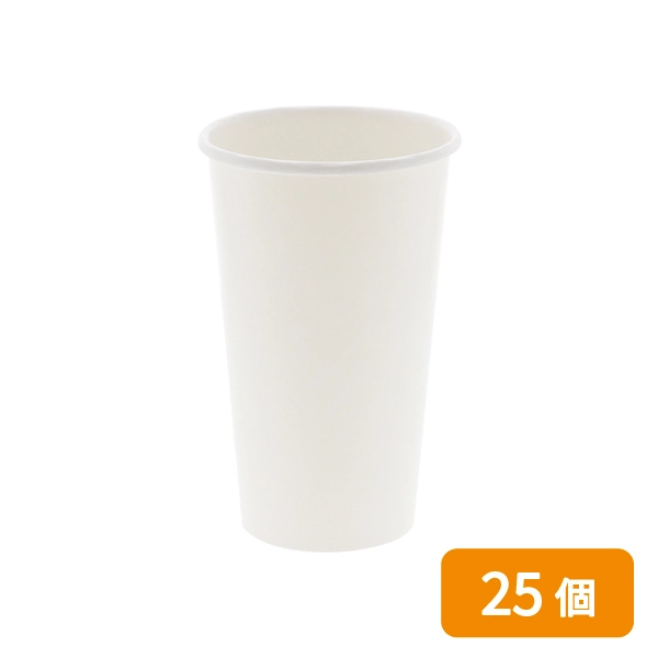 【HEIKO】紙コップ(ペーパーカップ) アイス・ホット兼用 18オンス 口径90mm ホワイト 25個
