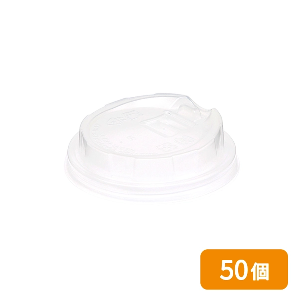 ケーピープラテック 紙コップ用 フタ 80リフトPP クリア 50個