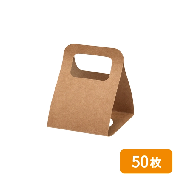 【HEIKO】カップホルダー テイクアウトカップホルダー 1個用 クラフト 50枚