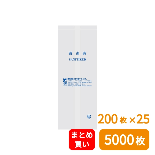 【HEIKO】バイオコップ消毒袋 200枚×25 (5000枚)