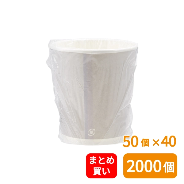 【HEIKO】ペーパーカップ 7オンス 個包装 グレー 50個×40 (2000個)