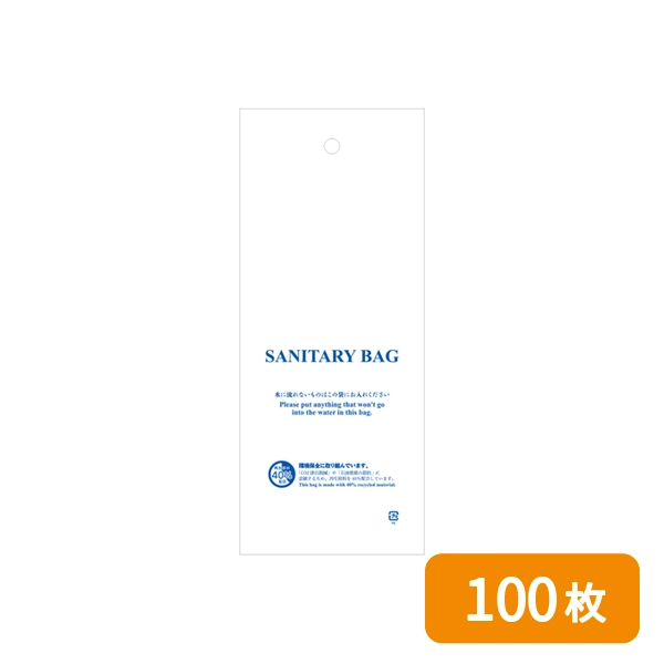 【HEIKO】再生原料サニタリーバッグ 100枚
