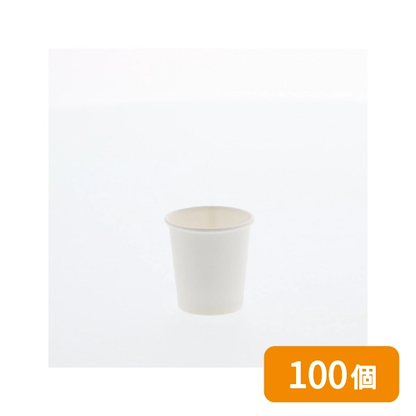 【HEIKO】紙コップ(ペーパーカップ) 1オンス 口径44mm ホワイト 100個