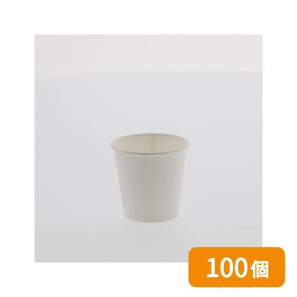 【HEIKO】紙コップ(ペーパーカップ) 2オンス 口径52mm ホワイト 100個