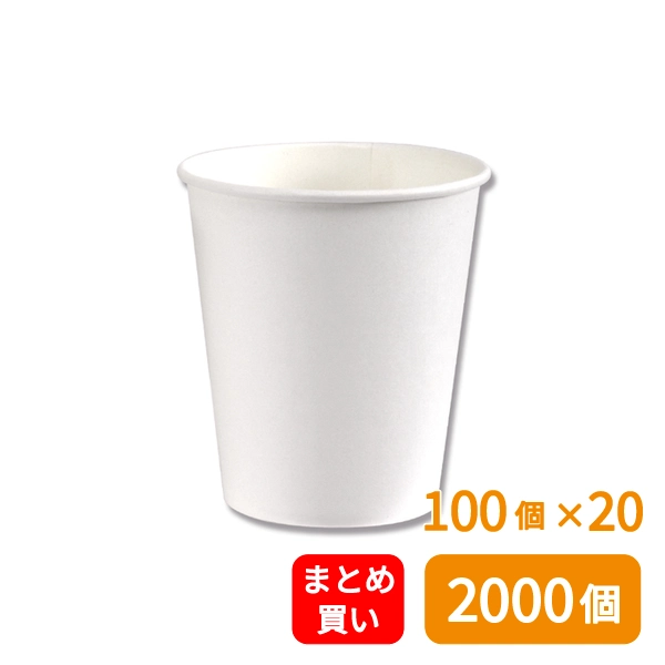 【HEIKO】S.T.紙コップ(ペーパーカップ) エコノミータイプ 7オンス 口径73mm ホワイト 100個×20 (2000個)