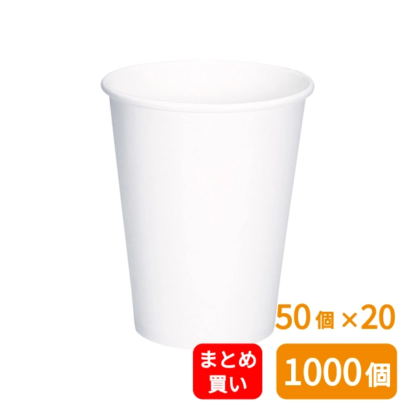 【HEIKO】紙コップ(ペーパーカップ) 9オンス 口径76mm ホワイト 50個×20 (1000個)