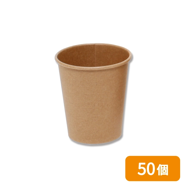【HEIKO】紙コップ(ペーパーカップ) 5オンス 口径66mm 未晒 50個