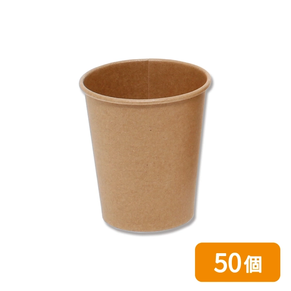【HEIKO】紙コップ(ペーパーカップ) 7オンス 口径72mm 未晒 50個