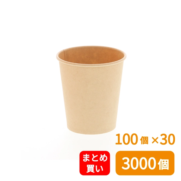 【HEIKO】紙コップ バンブーカップ 5オンス(165ml) 口径67mm 100個×30 (3000個)