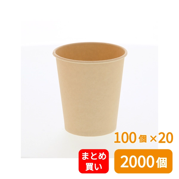 【HEIKO】紙コップ バンブーカップ 7オンス(200ml) 口径71mm 100個×20 (2000個)