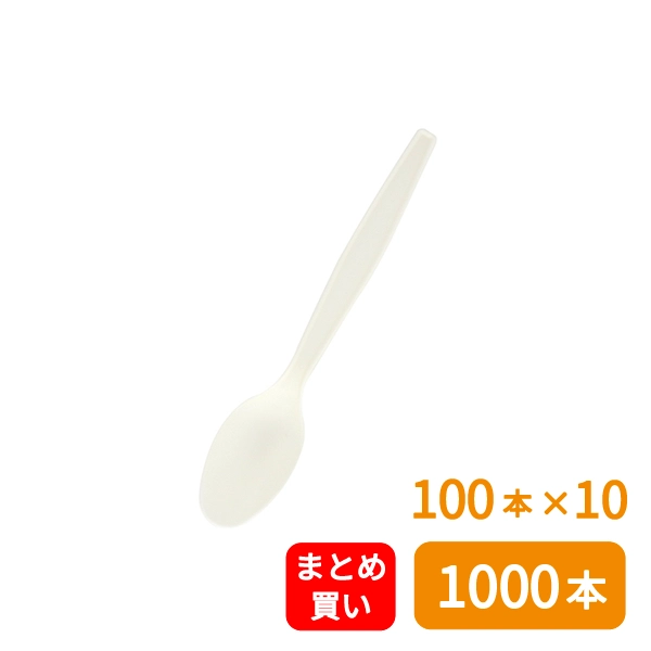 【SWAN】惣菜用スプーン バイオ入 160mm 100本×10 (1000本)