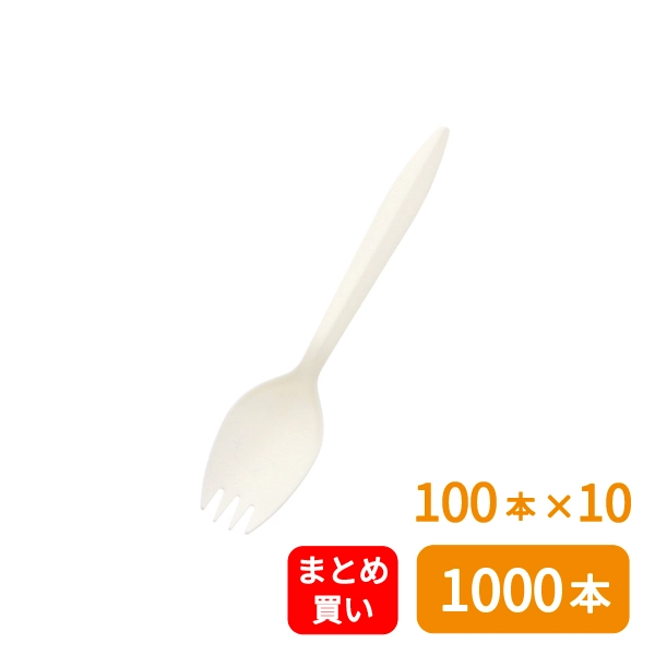 【SWAN】惣菜用フォークスプーン バイオ入 140mm 単袋 100本×10 (1000本)