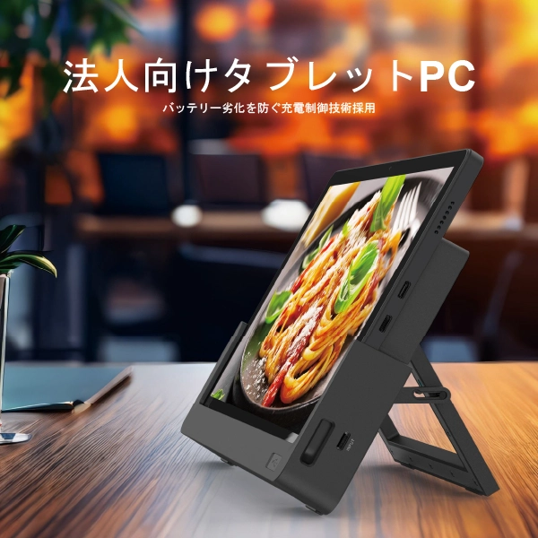 フィールドスリー 10.1インチ 業務用タブレット(Android) F3T10-WCE4 (Qi対応 専用クレードル付属)