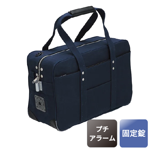 メールバッグ（中型） M-6 紺 【ブザー付】