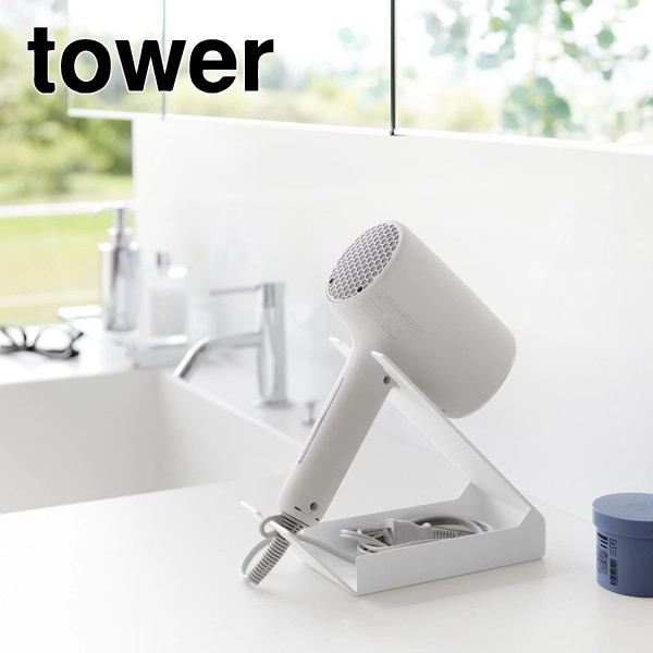 【tower】収納付きドライヤー&ヘアーアイロンスタンド タワー ホワイト