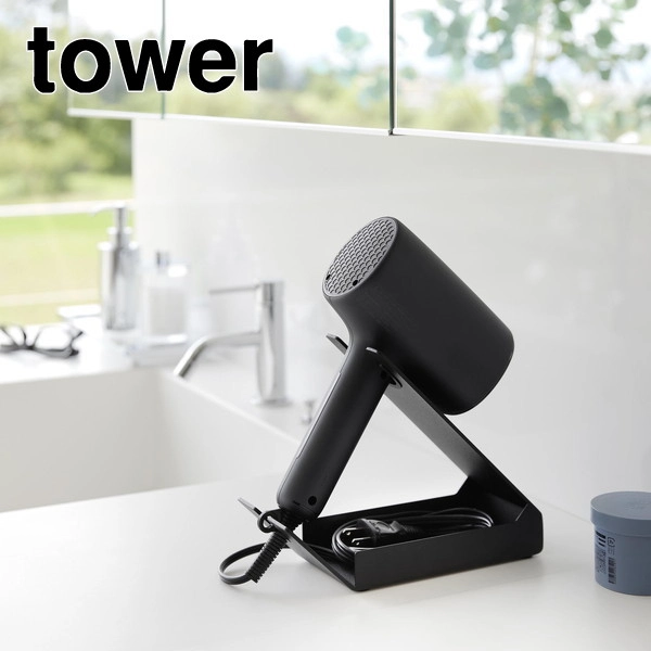 【tower】収納付きドライヤー&ヘアーアイロンスタンド タワー ブラック