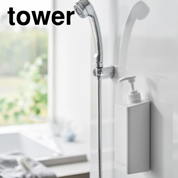 【tower】たっぷり洗剤が出るマグネットディスペンサー タワー コンディショナー ホワイト