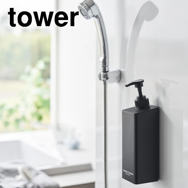 【tower】たっぷり洗剤が出るマグネットディスペンサー タワー コンディショナー ブラック