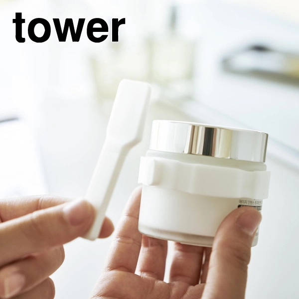 【tower】収納バンド付き美容クリームスパチュラ タワー ホワイト