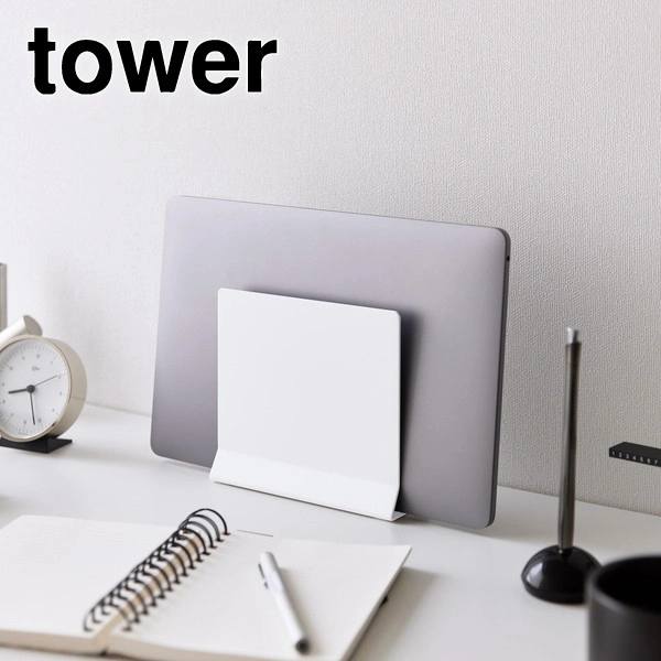 【tower】スリムノートパソコンスタンド タワー ホワイト