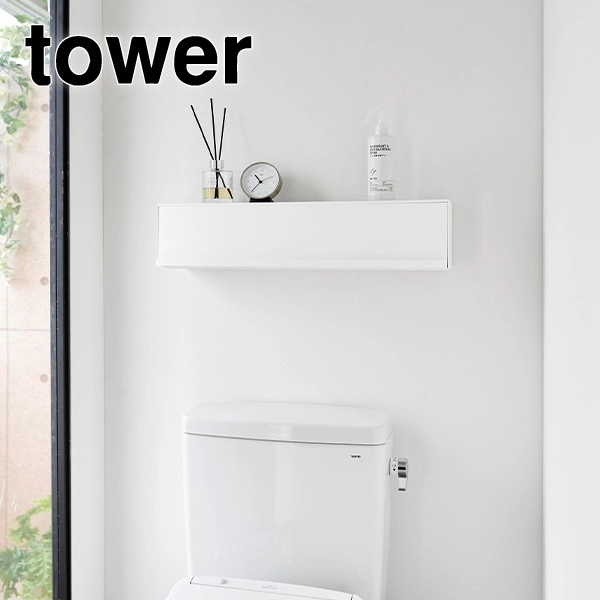 【tower】ウォール隠せるトイレ壁収納 タワー 石こうボード壁対応 ホワイト