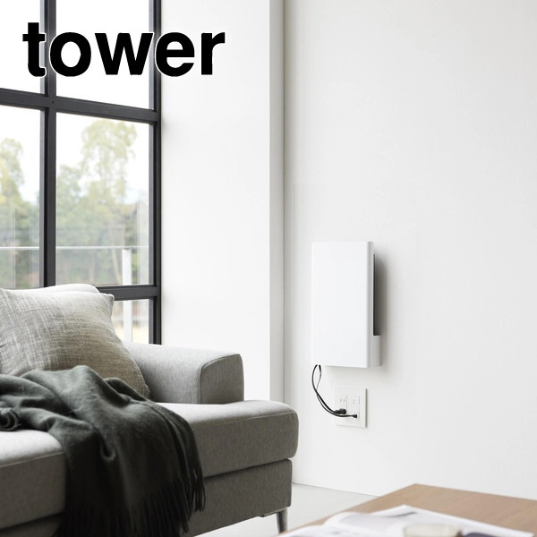 【tower】ウォール隠せるルーター収納 タワー Lサイズ 石こうボード壁対応 ホワイト