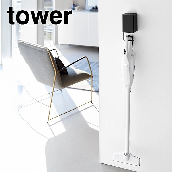 【tower】ウォール収納付きコードレスクリーナーホルダー タワー 石こうボード壁対応 ブラック