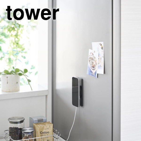 【tower】マグネットスマートフォン充電ホルダー タワー ブラック