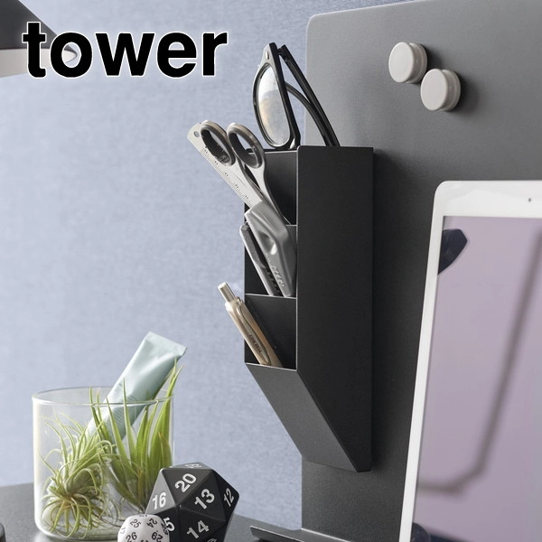 【tower】マグネットペンスタンド タワー スチールパネル対応 ブラック