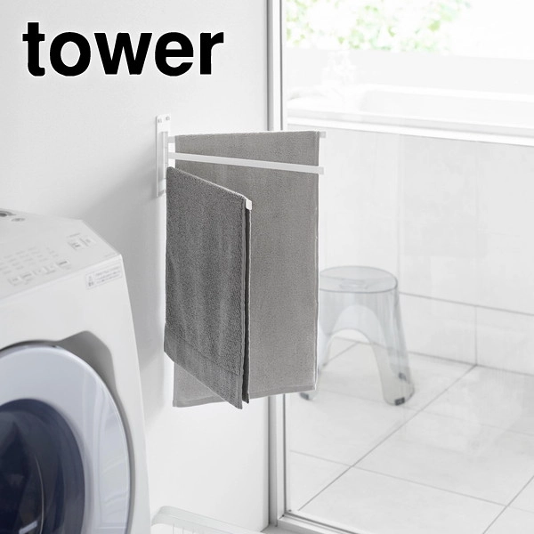 【tower】ウォールタオルハンガー タワー 3連 石こうボード壁対応 ホワイト