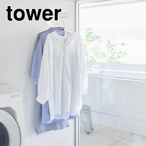 【tower】ウォール衣類ハンガー タワー 石こうボード壁対応 ホワイト