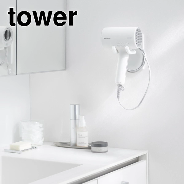 【tower】ウォール角度調節ドライヤーホルダー タワー 石こうボード壁対応 ホワイト