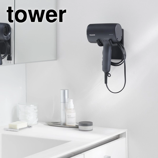 【tower】ウォール角度調節ドライヤーホルダー タワー 石こうボード壁対応 ブラック