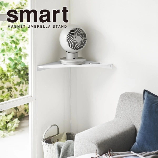 【smart】ウォールコーナーサーキュレーターラック スマート 石こうボード壁対応 ホワイト