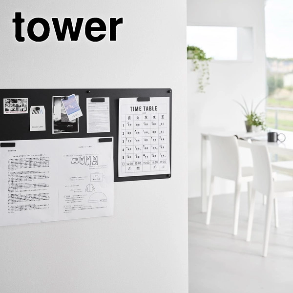 【tower】ウォールプリントスチールパネル タワー L 石こうボード壁対応 ブラック
