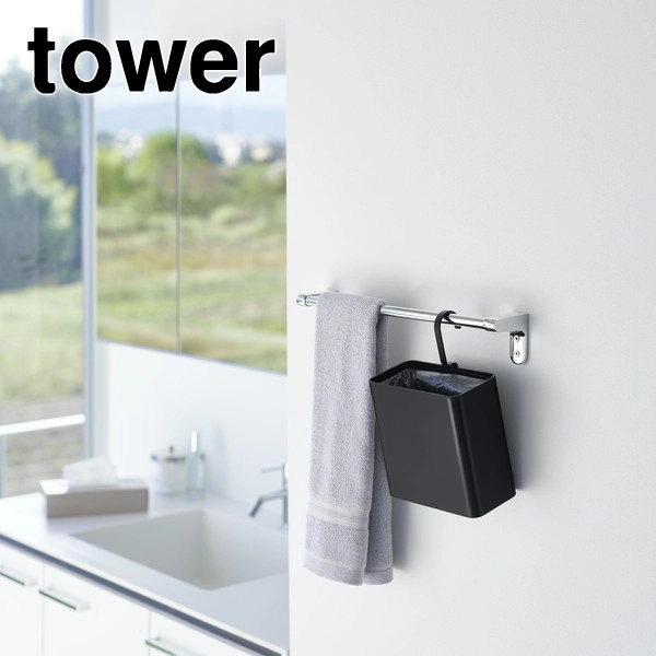 【tower】引っ掛けられるゴミ箱 タワー ブラック