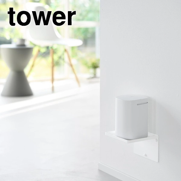 【tower】ウォールホームルーターラック タワー 石こうボード壁対応 ホワイト