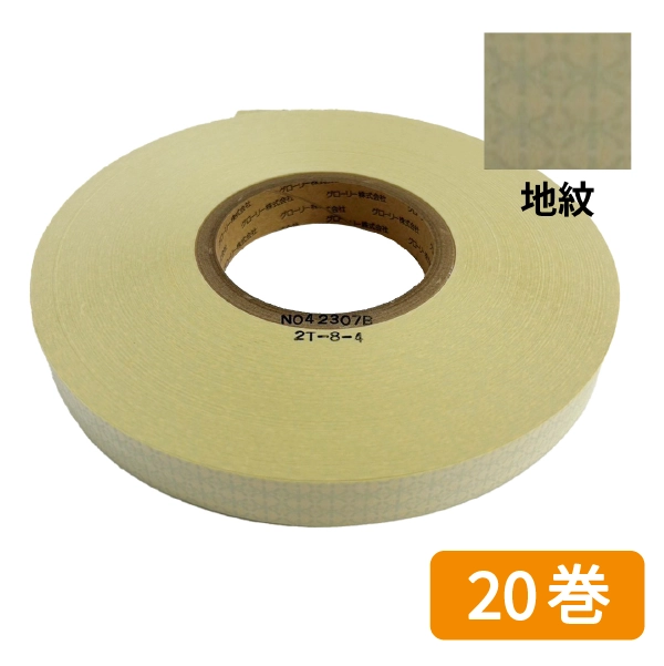 機械巻用 小束帯封紙 (1重巻用/地紋入り)