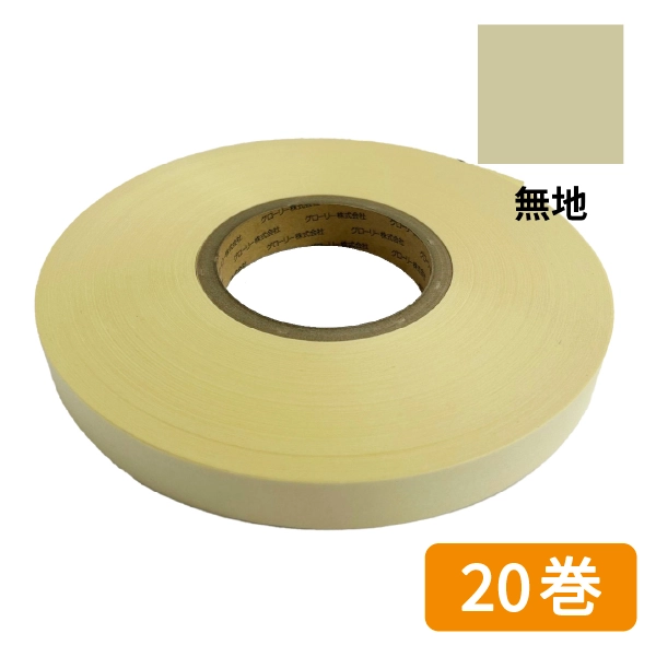 機械巻用 小束帯封紙 (1重巻用/無地)