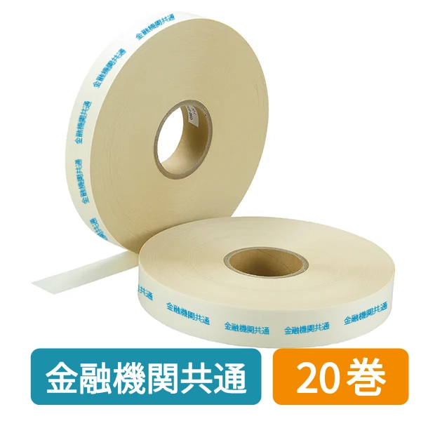 機械巻用 小束帯封紙 (1重巻用/金融機関共通)